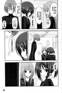 [Charu] Roshutsu Shoujo Yuugi Mishima Hikaru no Seiheki Ge [Chinese]