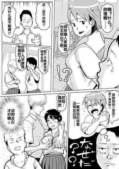 Dosukebe Gakkyuu de Joshi to Nakayoku Naru Houhou