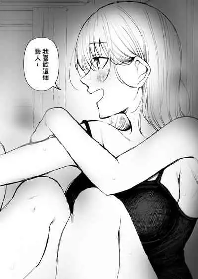 [Suzuki-san] Futsuu no Ecchi | 往常的愛愛 [Chinese]