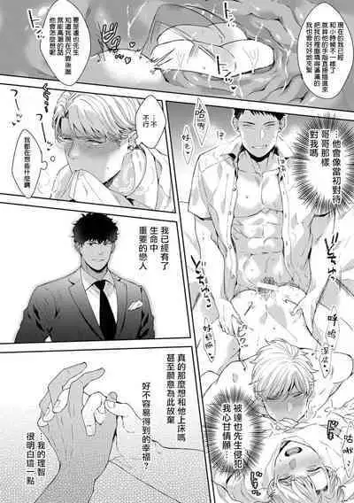 Motto, Iyarashii Mannequin | 更加、淫乱的服装模特 Ch. 1-5