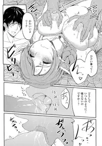 [Anthology] Oppai no Oppai ni Yoru Oppai no Tame no Oppai