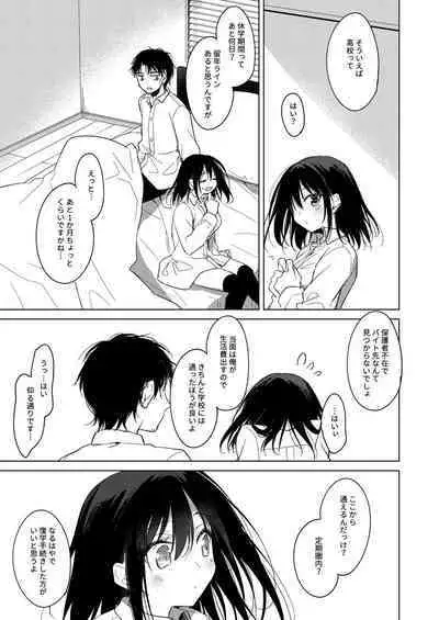 Watashi no Kamisama 2