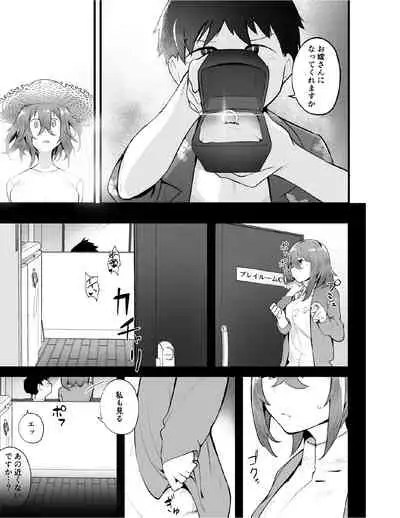 Mukuchi na Koushinchou Joshi no Gyutto Shasei Kanri