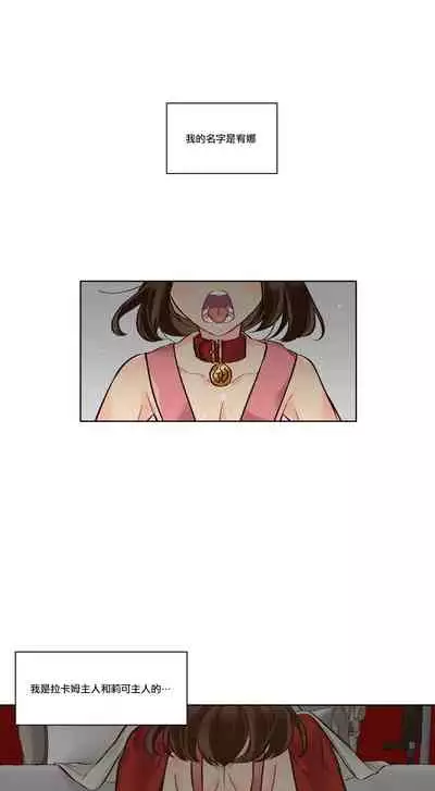 Devil Drop | 天降惡魔