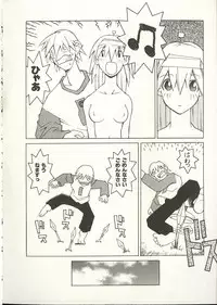 [Dowman Sayman] Seihonnou to Suibakusen