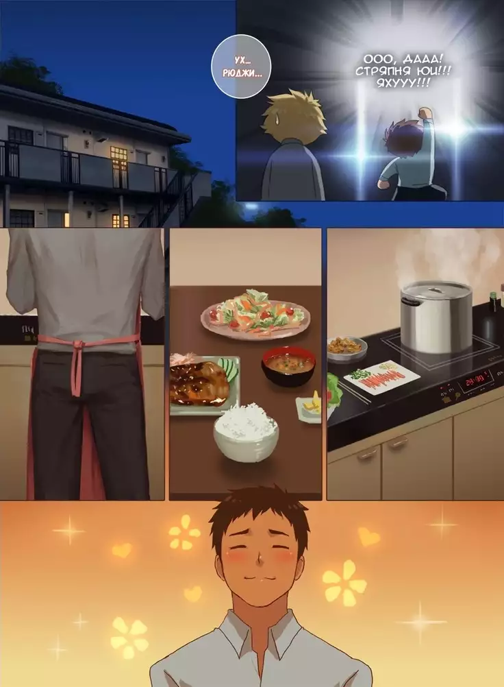 Faker's Affair 2 | Роман обманщика!! 2