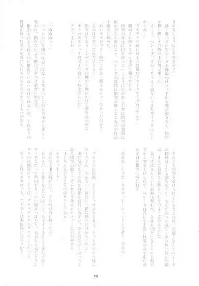 Sentoufuku o Nugasanaide