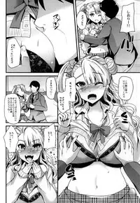 (CSP6) [Metaneko (Aotsu Umihito)] Machigaete Enkou Shichatta Gal ga Irutte Hontou Desuka? (Oshiete! Galko-chan)