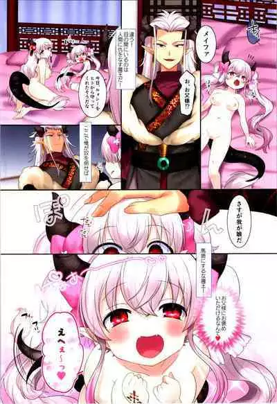 TSF no F no Hon Sono 10