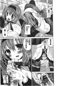 [Amanagi Seiji] Fuwatoro Chu! | 輕柔軟嫩chu! [Chinese]