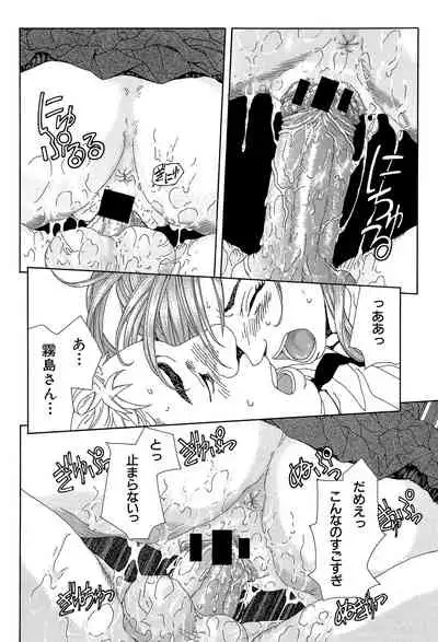 [Seto Yuuki] Stringendo [Digital]