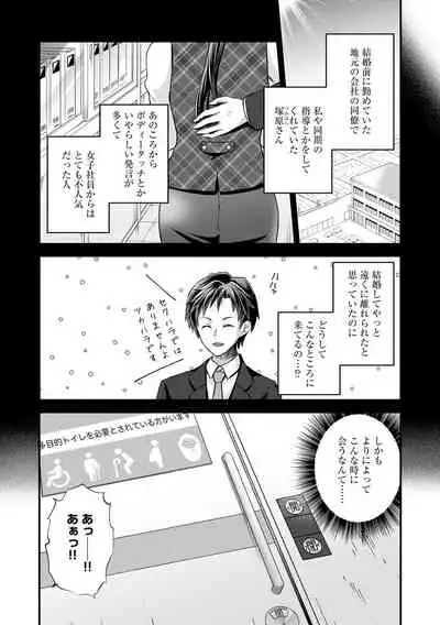 [Anthology] Cyberia Maniacs Hitozuma Juurin Collection Vol.11 [Digital]