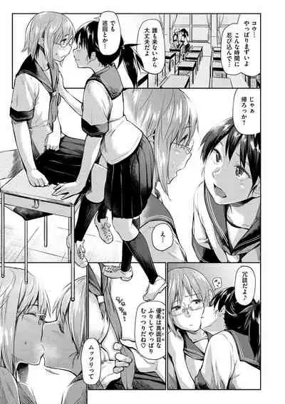 Itoshii Kimi o Kuruhodo...