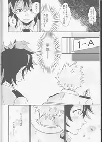(SPARK11) [SL (Bell)] Ai yori Hayaku (Boku no Hero Academia)