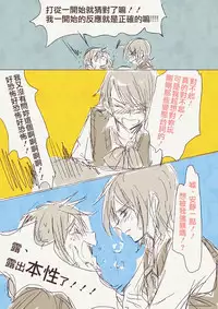 [TimaTima (Tima)] Haha 'Musume ga Boshi Soukan Mono no Erohon Kakushi Motteta......" [Chinese]