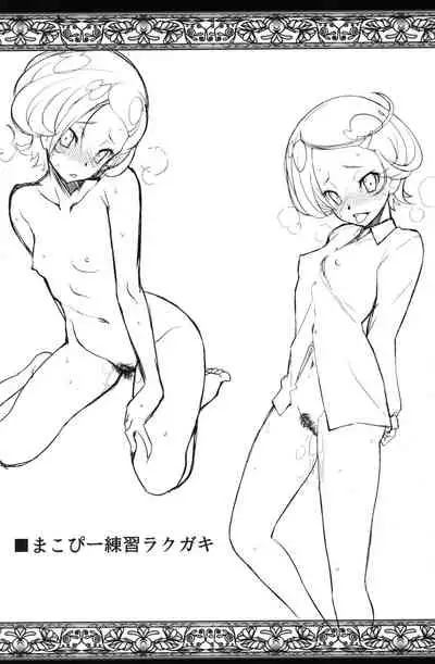 Makopi to H Dekiru Fan Shuukai Sennyuu Repo