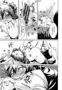 [fu-ta] Binkan sweet