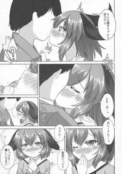 (Kouroumu 17) [Haigoku Ryodan (Karasuma Amiru)] Yamabiko no Kakushigoto (Touhou Project)