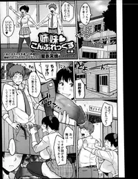 COMIC Masyo 2014-02