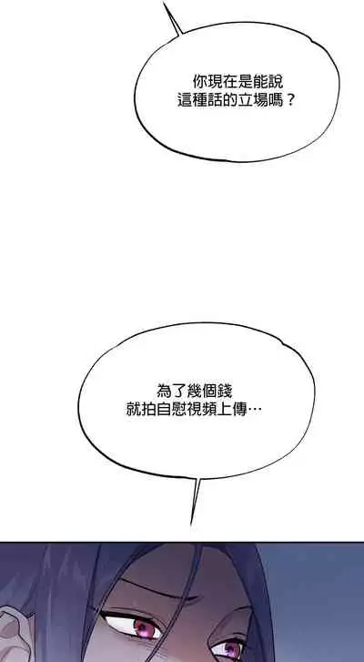 维持秘密的保安法 Ch.1-4 [冒险者公会]