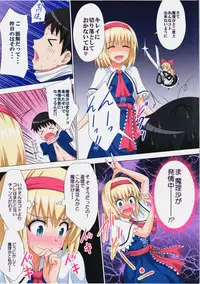 (C87) [Kamikadou (Ginyou Haru)] Gensoukyou Rakuenka Keikaku 14 (Touhou Project)