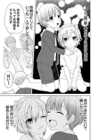 Konomi no Nora Aigan Juujin ni Odosaretemasu