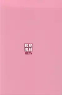 (C87) [Shikishima GunTool (Shikishima Tenki, Shikishima Shoutarou)] Tenbi Tsuushin 2 (Maken-ki!)