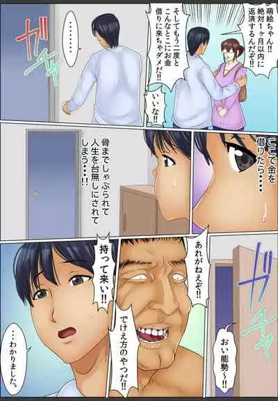 [Korosuke] Yamikinn Onna Ga Ochita Saki - Asoko No Naka Made Shaburare Tsukusu [Zouryoubann]1