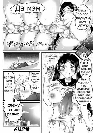 Shiritsu! Futanari Gakuen Seitokai | Private! Futanari Academy Student Council Ch. 1-3