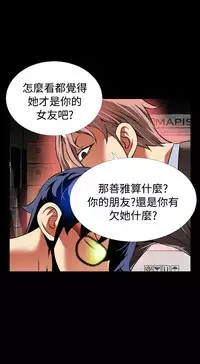 [KKUN &INSANE] Love Parameter 恋爱辅助器 86~101 [Chinese]中文