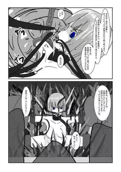 Bōkoku ōjo no matsuro