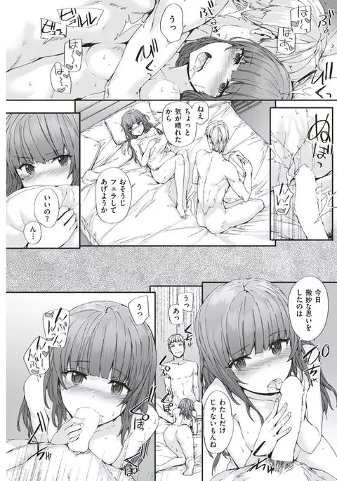 COMIC Kairakuten 2017-06