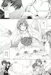 (SC2015 Winter) [TwinBox (Hanahanamaki, Sousouman)] WIFE -Hitozuma- (Sword Art Online)