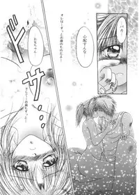 [Katase Yuu] Renai to H to | LOVE+H...=?