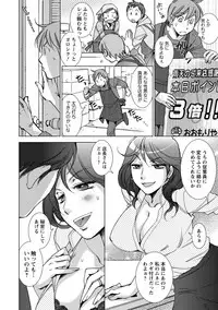 [Kerorin] Shiawasesou no Yasashii Koibito [Digital]