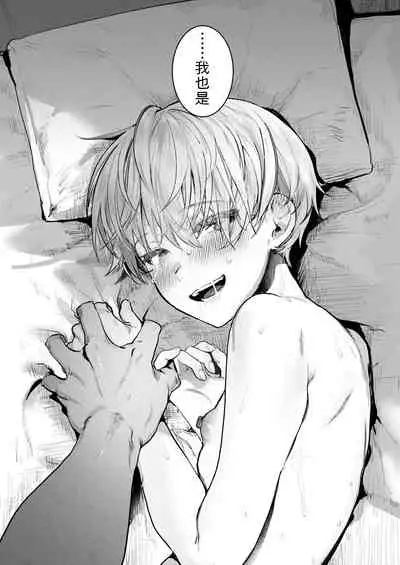 Osananajimi Choukyou