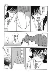 [Ooya Nako] Detective Assistant Vol. 13 (Detective Conan) [Chinese]