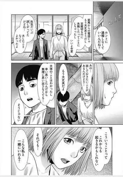 Bitch ni Maji Koi! Ch. 1-9