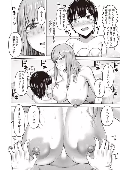 COMIC Shitsurakuten 2021-08