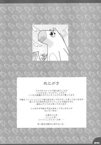 (C63) [Pa-Pu- (Yamazaki Mitsuru)] Funfunto (FunHunt)