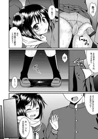 [Samidare Setsuna] Imouto Concerto [Digital]