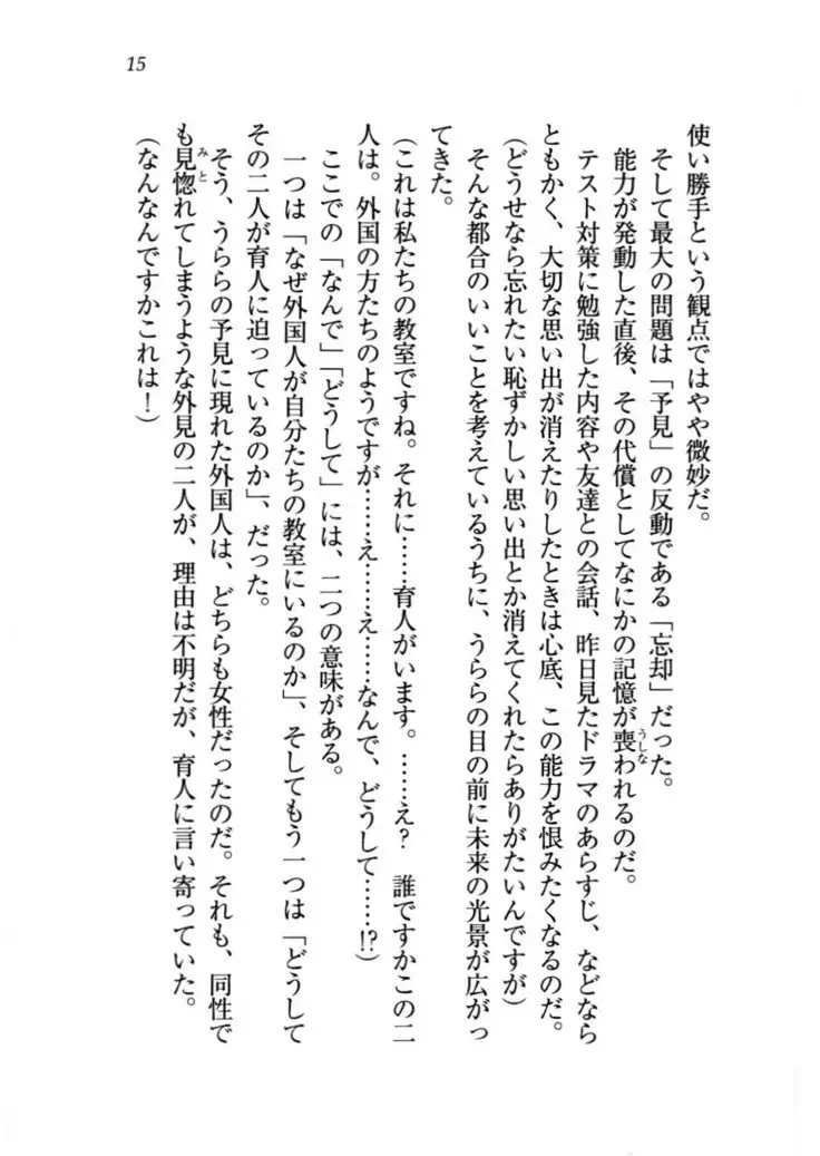 トリプル押しかけお姫様