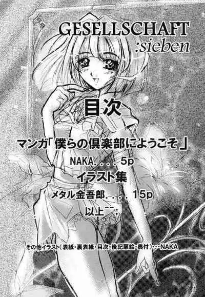 GESELLSCHAFT:sieben