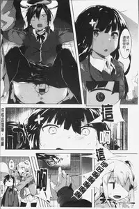 [Tairame] Hatsukoi Engage [Chinese]