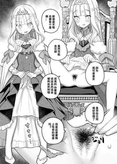 [tanakaahiru]a serise of nijisanji livers'pubes[Chinese]