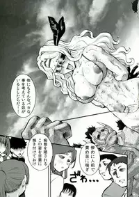 (C84) [Tsurikichi Doumei (Umedama Nabu, Uranoa)] CROWN DRAGONS ~Chuunichi Yuushou <Chou Yaku>~ (Dragon's Crown)
