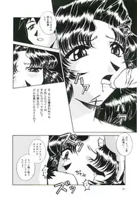 [Kumasaka Ramao] Injutsu Shinansho Sangou