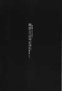 (C82) [Lagarto (Aida Mai)] Nie