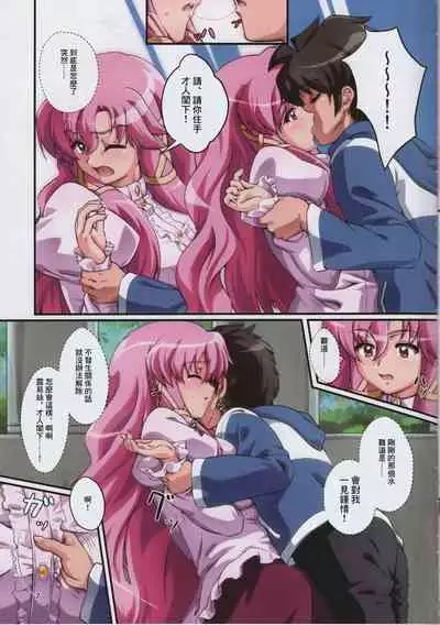 Kitaku Sunzen Sono 1