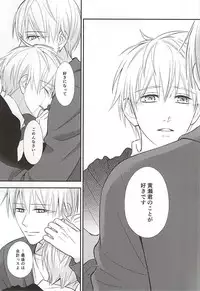 (CCTokyo136) [akibaco (AKI)] Owaranai Koi no Hajimari Kouhen (Kuroko no Basuke)